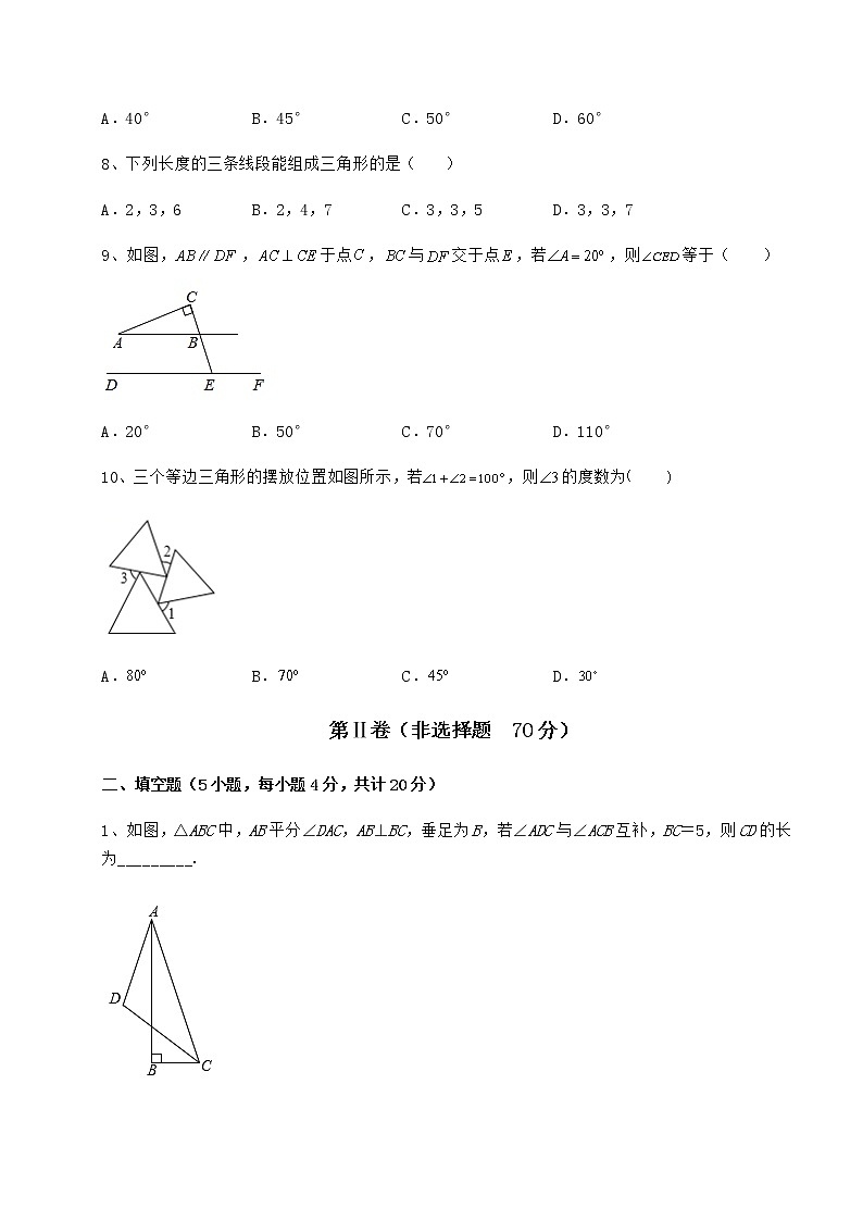 2022年强化训练沪教版七年级数学第二学期第十四章三角形综合测试试卷（无超纲）03