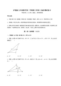 初中数学第十四章  三角形综合与测试课后练习题