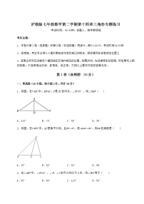 沪教版 (五四制)七年级下册第十四章  三角形综合与测试课后测评