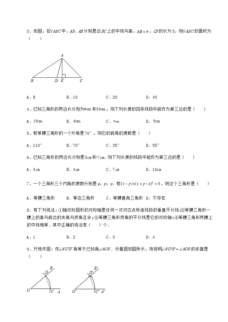 2022年最新沪教版七年级数学第二学期第十四章三角形综合训练试卷（含答案解析）第2页