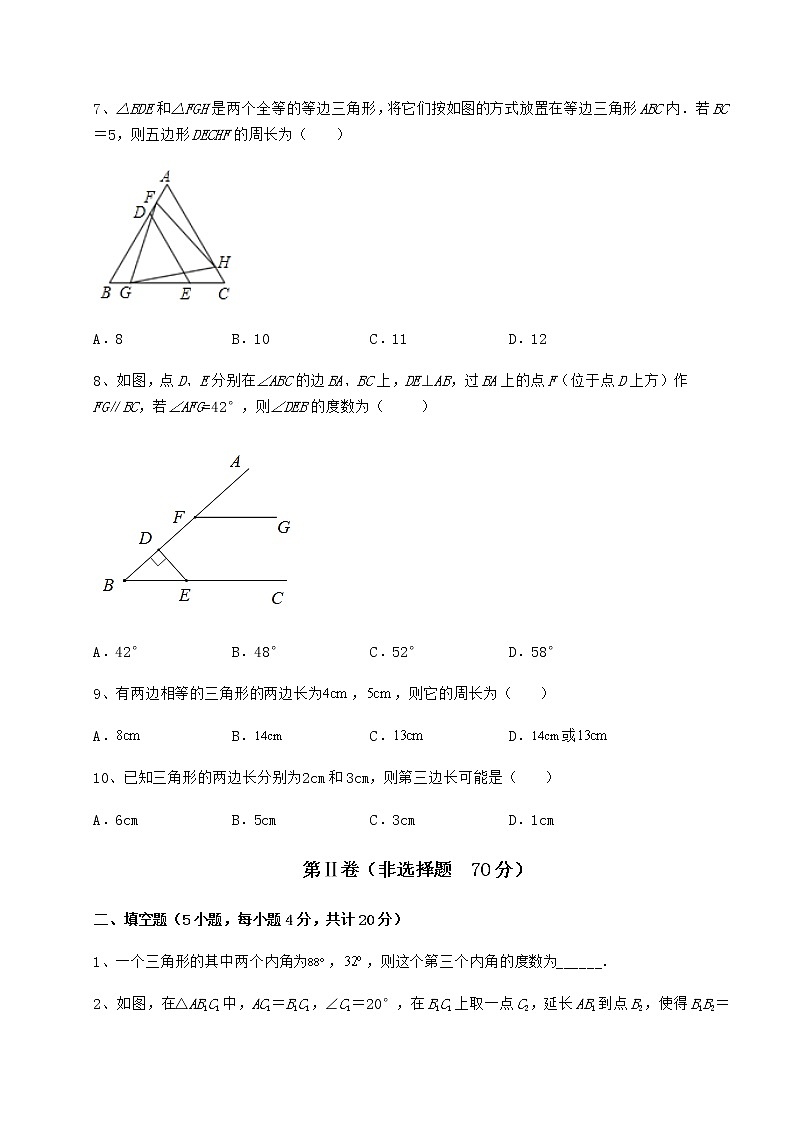 2022年最新沪教版七年级数学第二学期第十四章三角形章节练习试题（含详细解析）第3页
