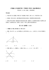 初中沪教版 (五四制)第十四章  三角形综合与测试复习练习题