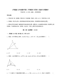 初中数学沪教版 (五四制)七年级下册第十四章  三角形综合与测试当堂检测题