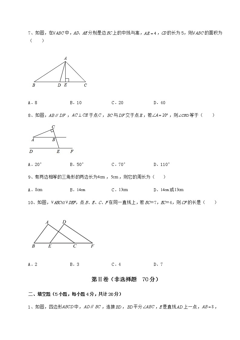 2022年最新沪教版七年级数学第二学期第十四章三角形专项训练练习题（无超纲）第2页