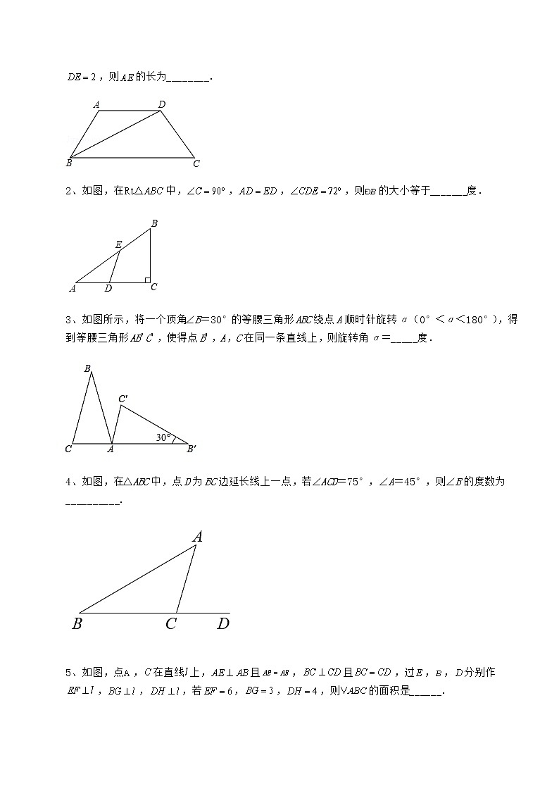 2022年最新沪教版七年级数学第二学期第十四章三角形专项训练练习题（无超纲）第3页