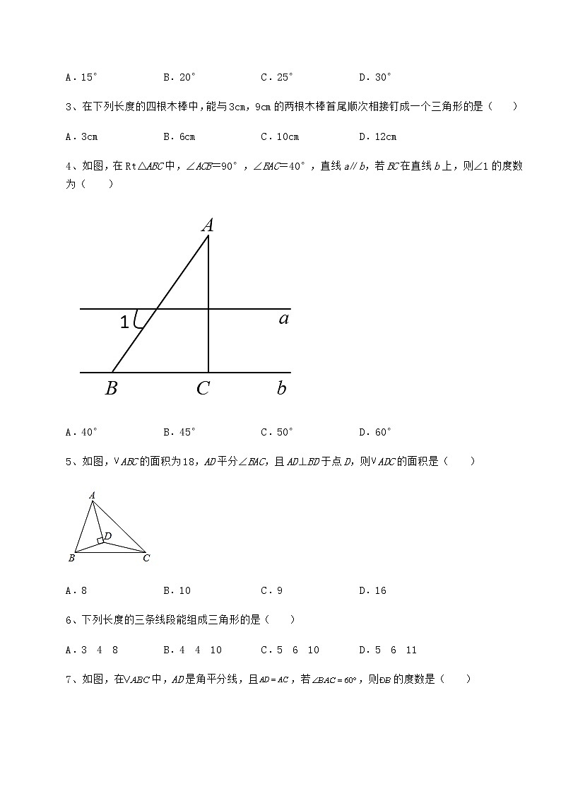 2022年最新精品解析沪教版七年级数学第二学期第十四章三角形同步练习试题（名师精选）02