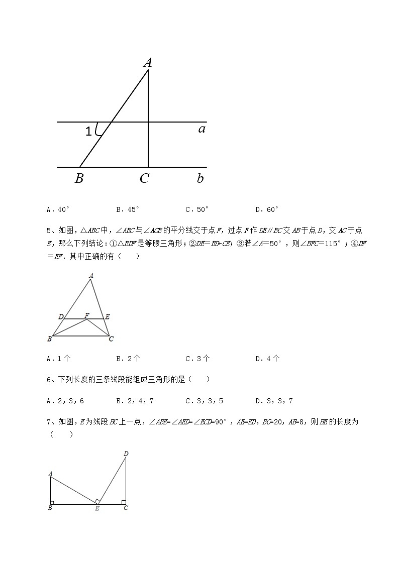 2022年最新强化训练沪教版七年级数学第二学期第十四章三角形定向测评练习题（无超纲）02