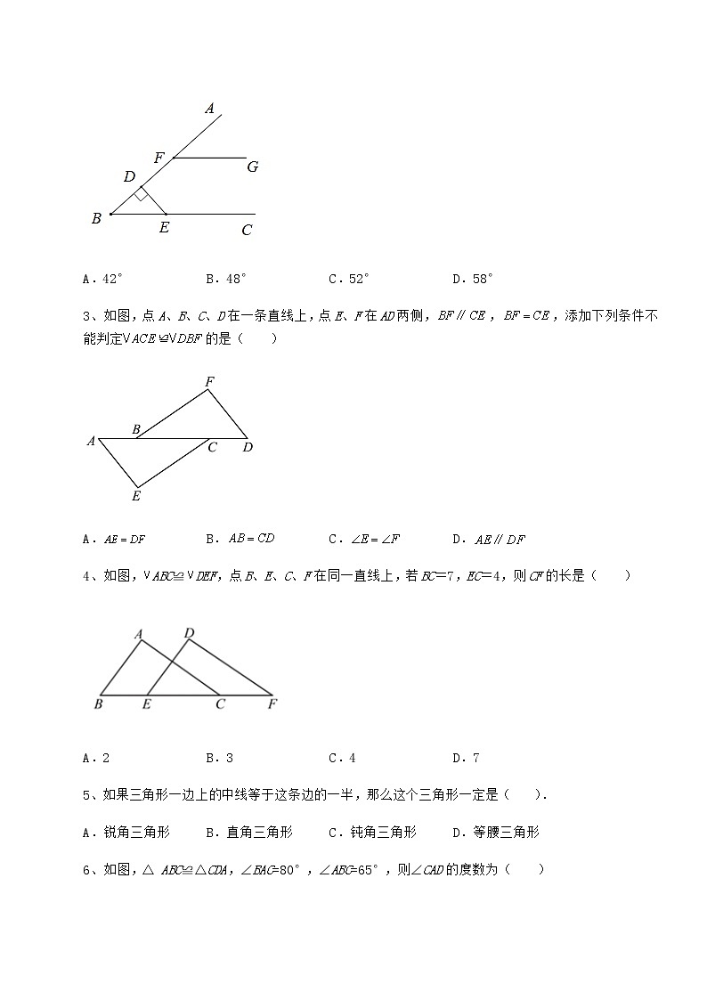 2022年最新强化训练沪教版七年级数学第二学期第十四章三角形定向测试试题（含答案解析）第2页
