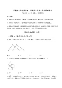 2021学年第十四章  三角形综合与测试练习题