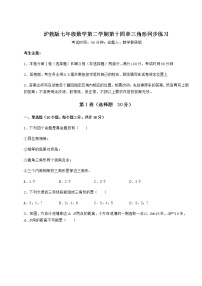 2020-2021学年第十四章  三角形综合与测试达标测试