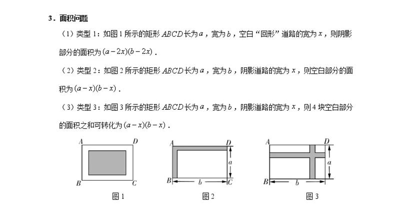 05一元二次方程课件PPT第6页