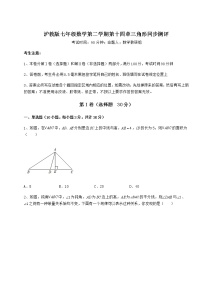 2021学年第十四章  三角形综合与测试达标测试