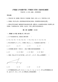 数学第十四章  三角形综合与测试一课一练