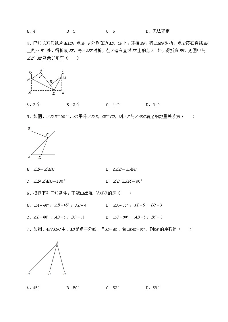 2022年最新强化训练沪教版七年级数学第二学期第十四章三角形综合测试试题（精选）第2页