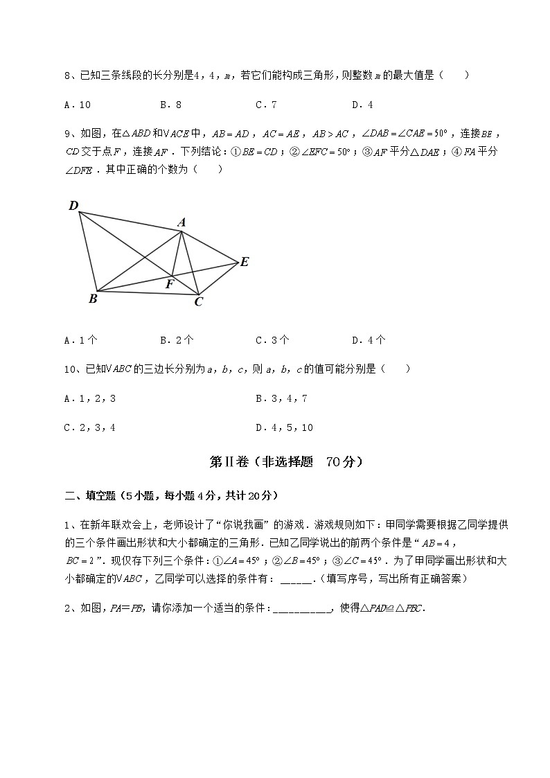 2022年最新强化训练沪教版七年级数学第二学期第十四章三角形综合测试试题（精选）第3页