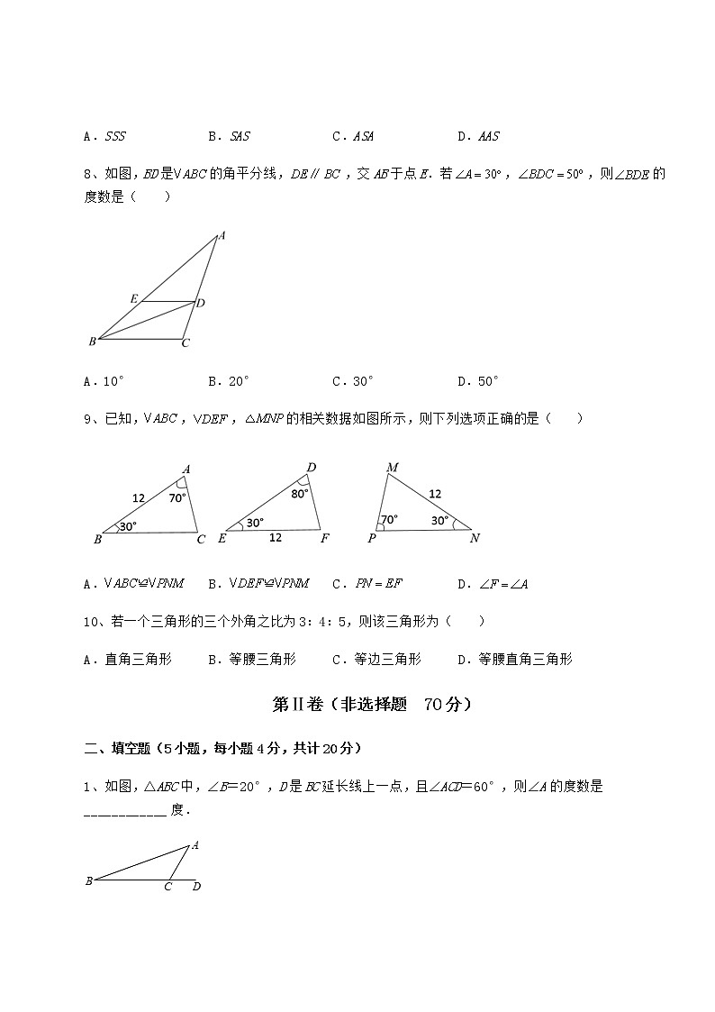 精品试卷沪教版七年级数学第二学期第十四章三角形同步训练试题（含详细解析）第3页