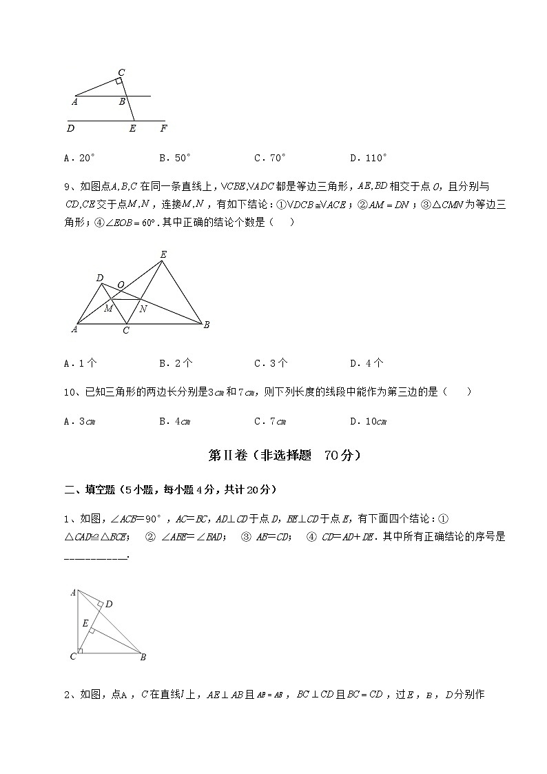 精品试卷沪教版七年级数学第二学期第十四章三角形定向攻克试题（含解析）03