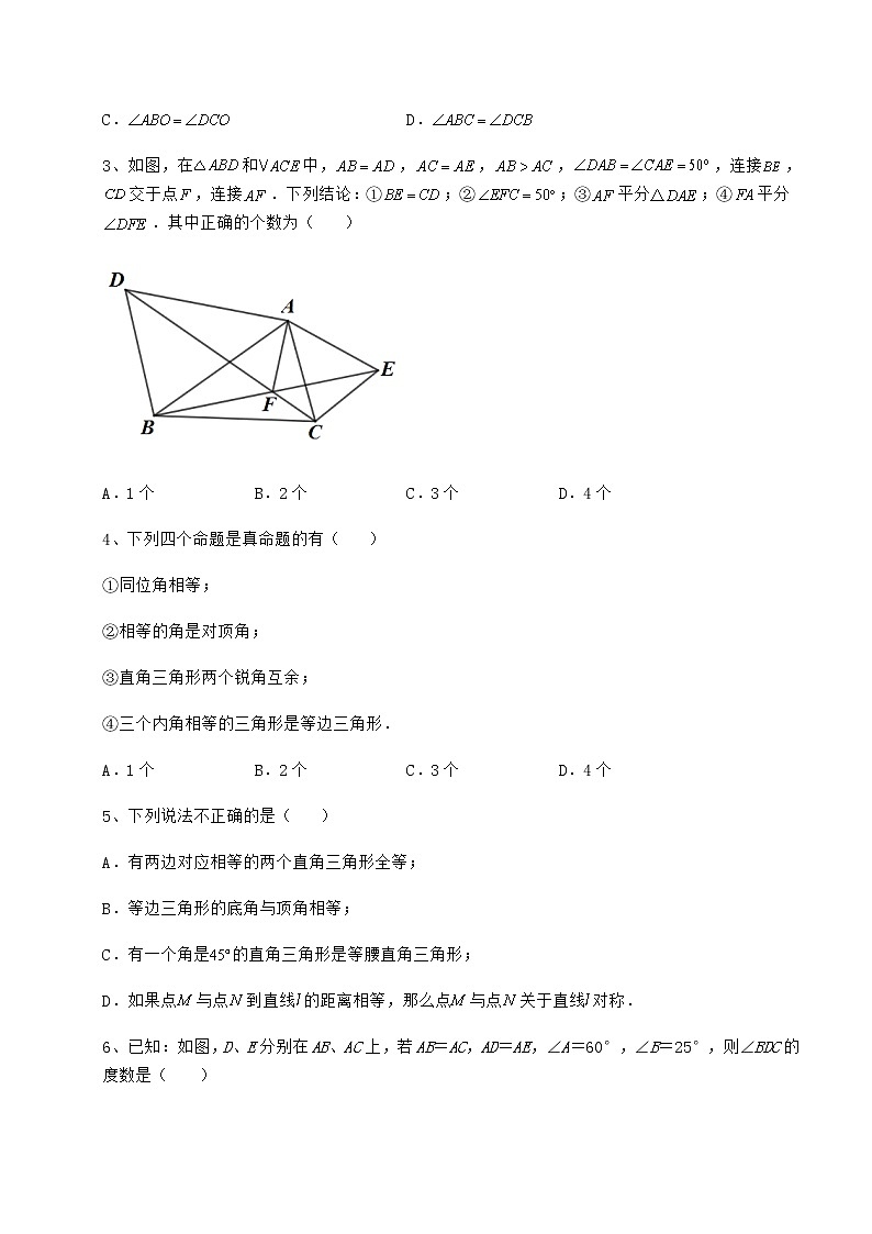 2022年最新强化训练沪教版七年级数学第二学期第十四章三角形难点解析试题（含解析）第2页