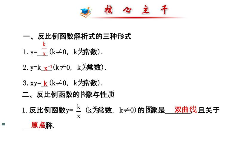 沪科版数学八年级上册 12.2 一次函数复习 课件02