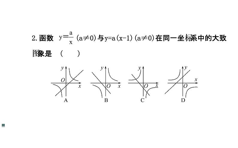 沪科版数学八年级上册 12.2 一次函数复习 课件07