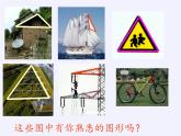沪科版数学八年级上册 13.1 三角形中的边角关系(2) 课件