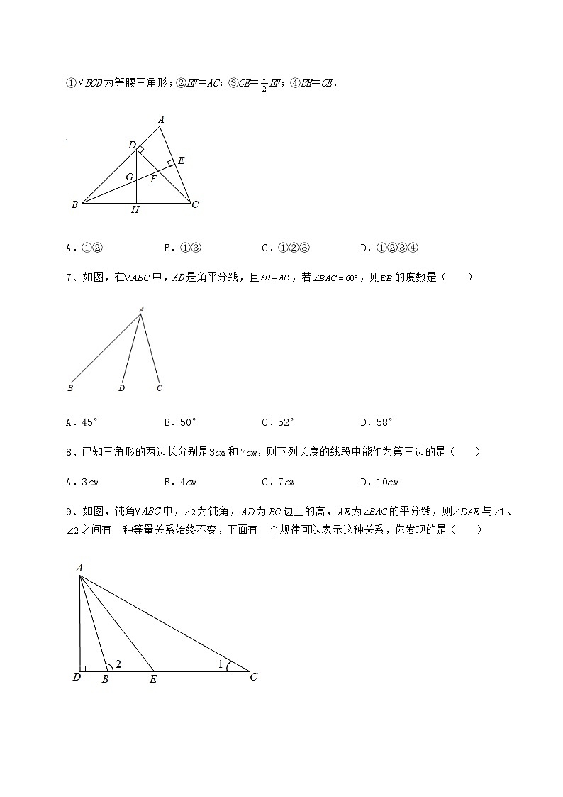 2022年最新强化训练沪教版七年级数学第二学期第十四章三角形综合训练试题（含解析）第3页