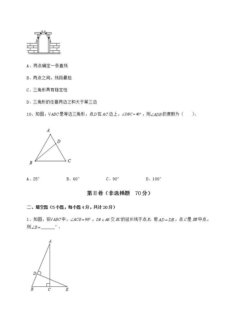 精品试卷沪教版七年级数学第二学期第十四章三角形专题训练试题（含答案及详细解析）第3页
