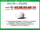 沪科版数学八年级上册 12.4 综合与实践 一次函数模型的应用 课件