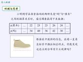 沪科版数学八年级上册 12.4 综合与实践 一次函数模型的应用 课件
