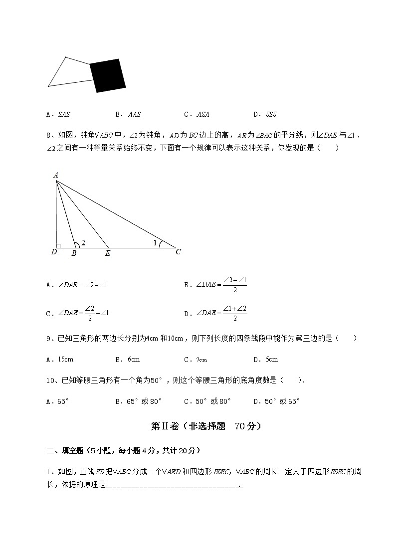 精品试卷沪教版七年级数学第二学期第十四章三角形综合测试试题（精选）第3页