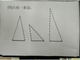 沪科版数学八年级上册 13.1 三角形全等的判定一 课件