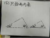 沪科版数学八年级上册 13.1 三角形全等的判定一 课件