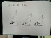沪科版数学八年级上册 13.1 三角形全等的判定一 课件