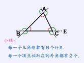 沪科版数学八年级上册 13.2 命题的证明(2) 课件