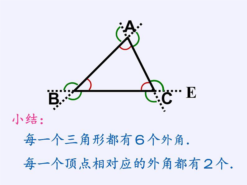 沪科版数学八年级上册 13.2 命题的证明(2) 课件04