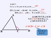 沪科版数学八年级上册 13.2 命题的证明(2) 课件