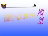 沪科版数学八年级上册 11.1 有序数对(1) 课件