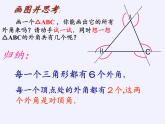 沪科版数学八年级上册 13.2 命题的证明(4) 课件