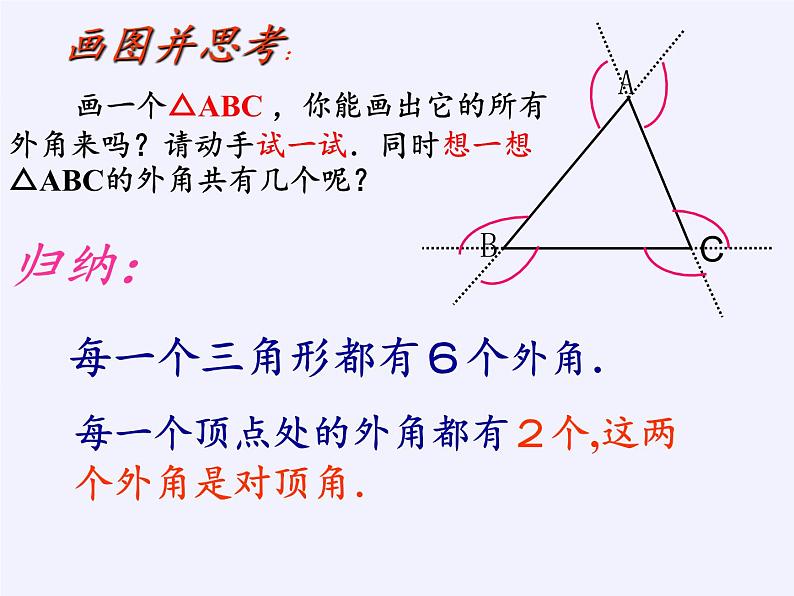 沪科版数学八年级上册 13.2 命题的证明(4) 课件04