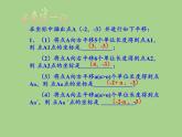 沪科版数学八年级上册 11.2 图形在坐标系中的平移(4) 课件