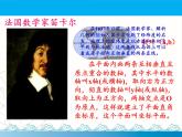 沪科版数学八年级上册 11.1 平面内点的坐标(3) 课件