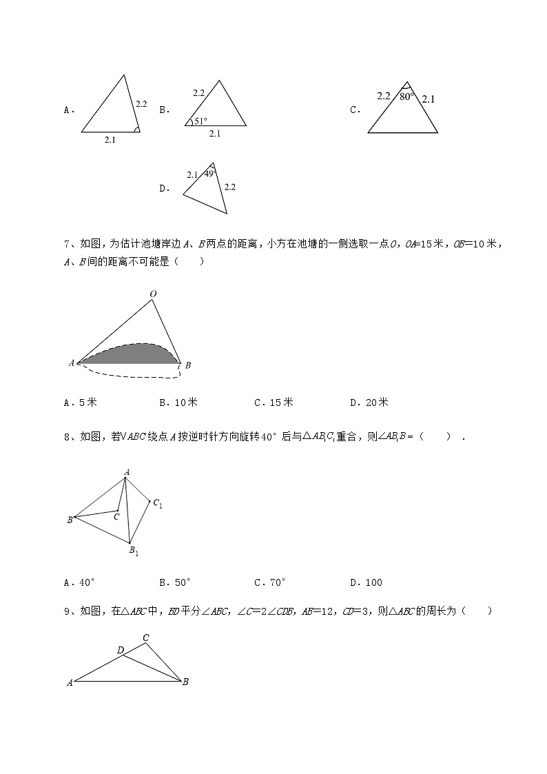 2022年最新强化训练沪教版七年级数学第二学期第十四章三角形定向练习试题（无超纲）第3页