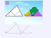沪科版数学八年级上册 13.2 命题的证明(7) 课件