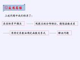 沪科版数学八年级上册 12.4 综合与实践 一次函数模型的应用(6) 课件
