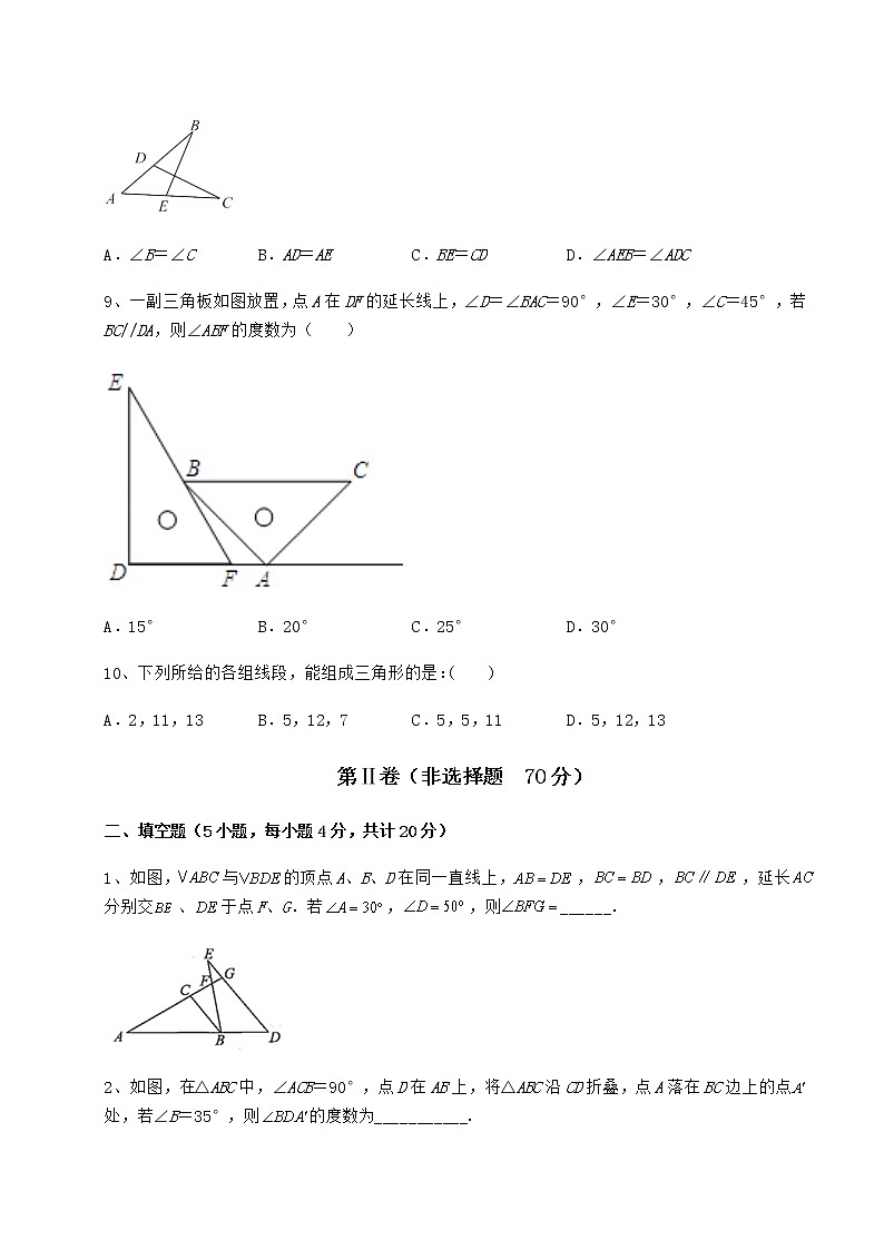 精品试卷沪教版七年级数学第二学期第十四章三角形综合训练试卷第3页