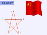 沪科版数学八年级上册 13.2 命题的证明(1) 课件
