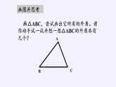 沪科版数学八年级上册 13.2 命题的证明(1) 课件