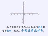 沪科版数学八年级上册 11.2 图形在坐标系中的平移(2) 课件