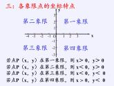 沪科版数学八年级上册 11.2 图形在坐标系中的平移(2) 课件