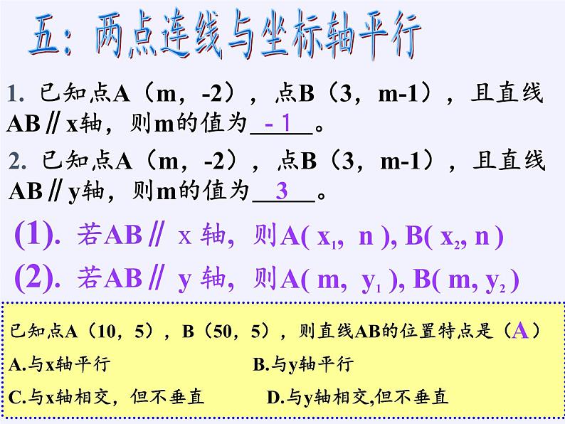 沪科版数学八年级上册 11.2 图形在坐标系中的平移(2) 课件第7页